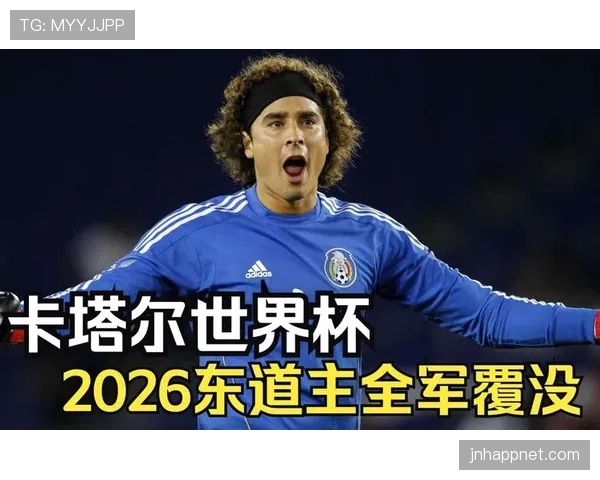 2026世界杯东道主历史决赛成绩统计 2026世界杯东道主历史决赛成绩统计