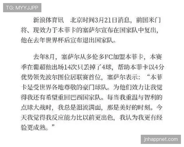 世界杯I组终极预测报告 世界杯I组终极预测报告